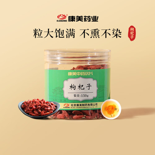 康美官方大药房 甄选品质 正品保障