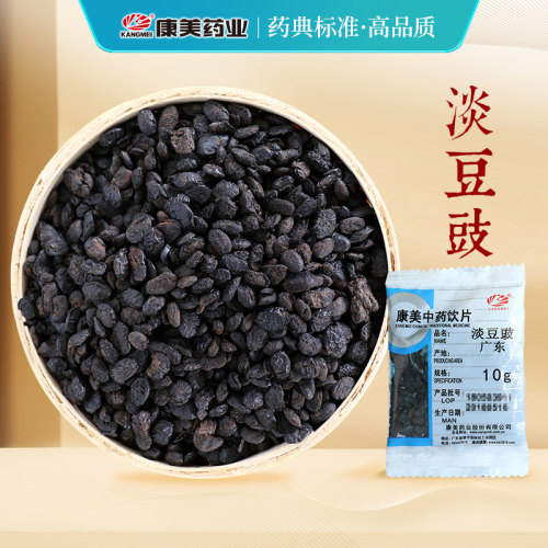 康美药业淡豆豉中药材中药饮片