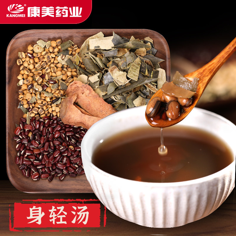 康美药业 身轻汤原料 115g/剂 养生茶土茯苓白扁豆大药房旗舰店图片