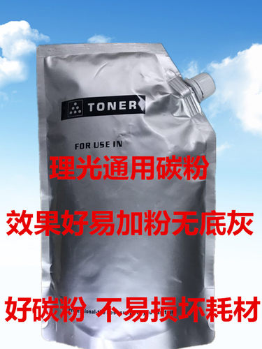 理光碳粉MP5001 3352 3351 3045 3350 7001 5000 5002原装墨粉盒