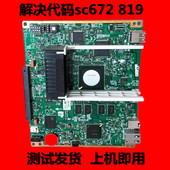 5054 理光MP2554 4054 3554 6054主板图像板网络打印控制板 3054