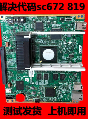 理光MP2554 3054 3554 4054 5054 6054主板图像板网络打印控制板