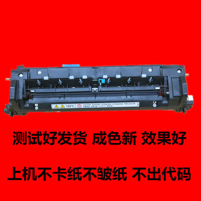 理光MPC2003 C2011 2503定影器组件