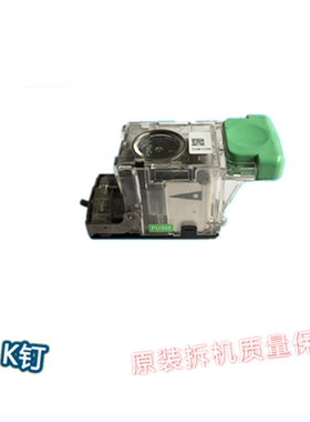 理光mp7500 1075 2075 8000 1060 2060 1055分页器装订针钉子K钉