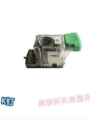 佳能IR-ADV4025 4035 4045 4051 J1复印机分页器装订针装订器钉子