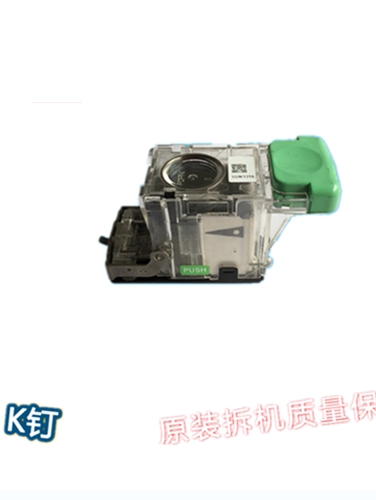 理光mp7500 1075 2075 8000 1060 2060 1055分页器装订针钉子K钉