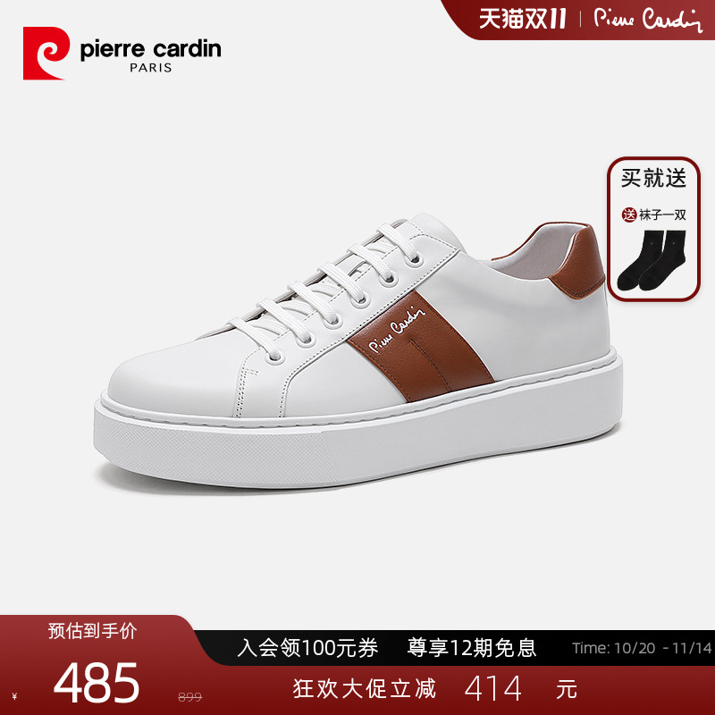 PierreCardin轻质真皮休闲板鞋