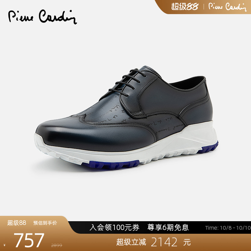PierreCardin激光雕刻轻底休闲鞋