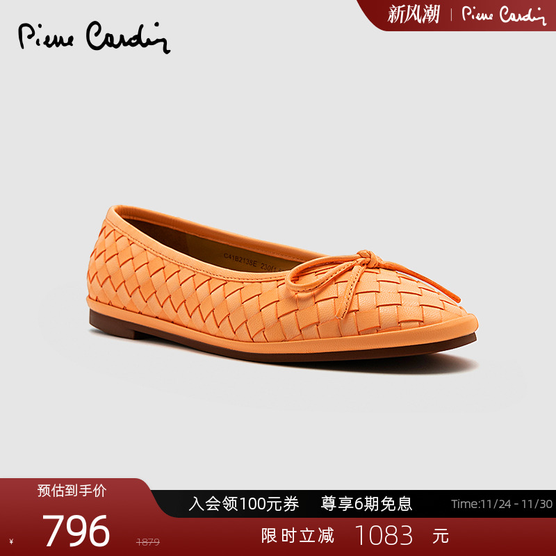 Pierre Cardin/皮尔卡丹25女鞋编织元素芭蕾浅口羊皮单鞋平底