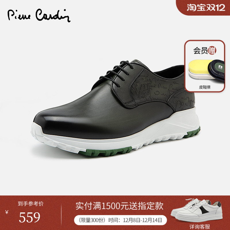 PierreCardin轻底激光雕刻休闲鞋