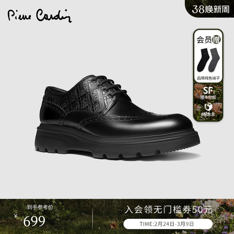 皮尔卡丹男鞋压花雕刻XL发泡厚底舒适商务系带布洛克真皮德比鞋男