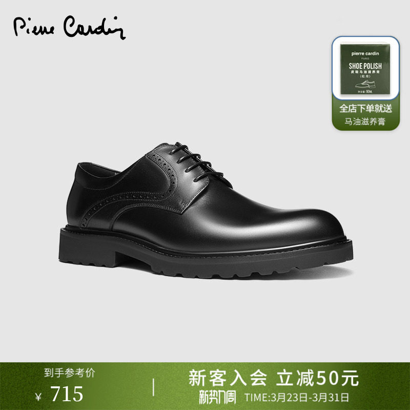 Pierre Cardin/皮尔卡丹25男鞋XL轻底真皮皮鞋休闲