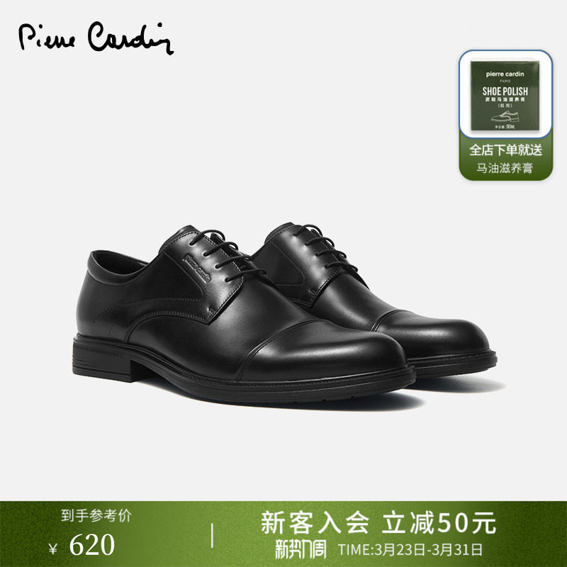 皮尔卡丹男鞋商务正装皮鞋26春轻质三接头牛津鞋德比鞋结婚新郎鞋