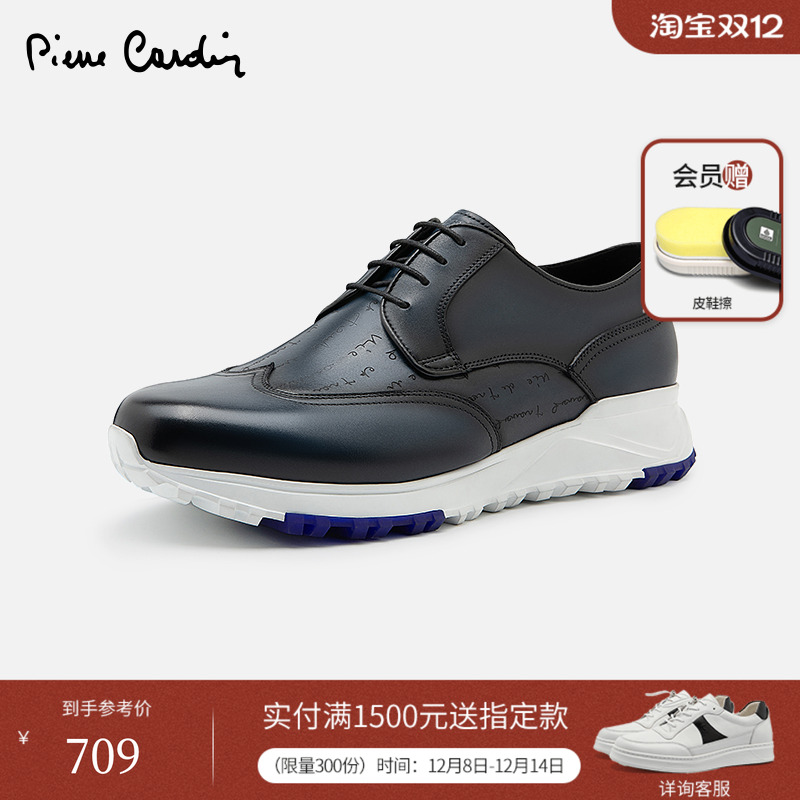 PierreCardin激光雕刻轻底休闲鞋