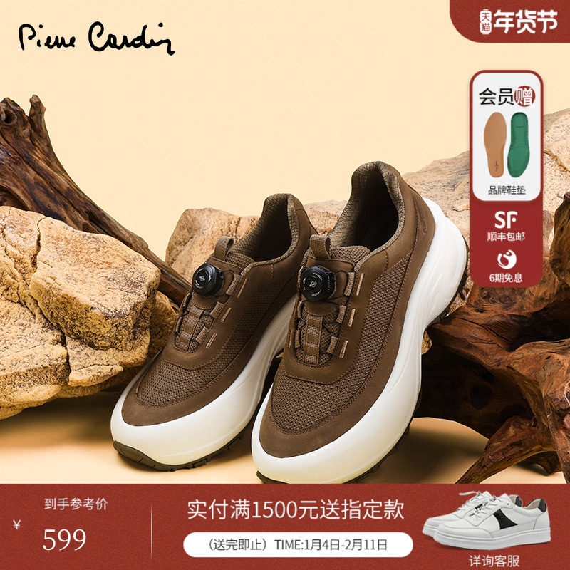 皮尔卡丹男鞋真皮透气轻底复古风拼接撞色百搭户外旋转扣休闲鞋男,流行男鞋,时尚休闲鞋,淘宝优惠券,粉丝福利购,淘宝优惠卷