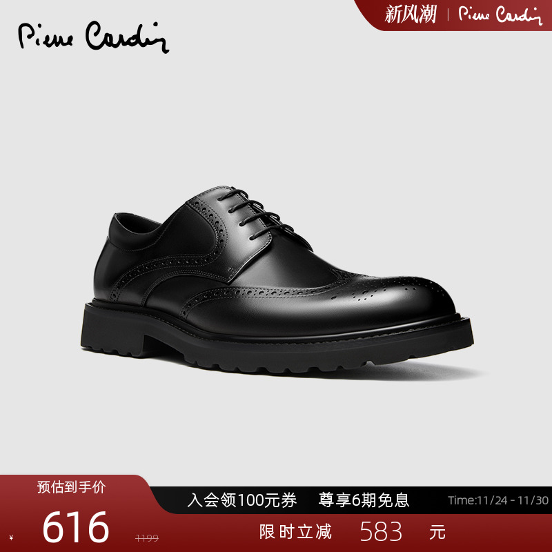 PierreCardin轻底布洛克皮鞋