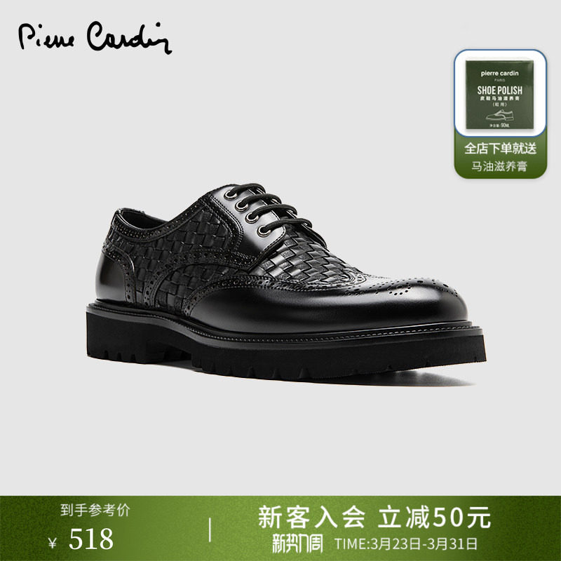 Pierre Cardin/皮尔卡丹25男编织拼接元素风布洛克鞋
