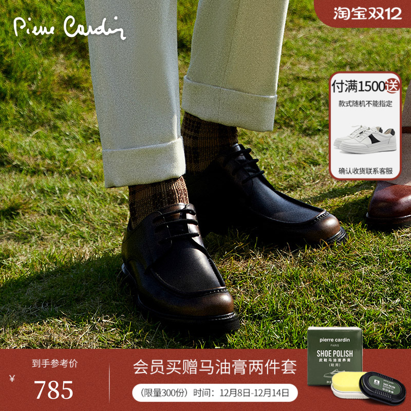 皮尔卡丹德比鞋开边珠牛皮镶边