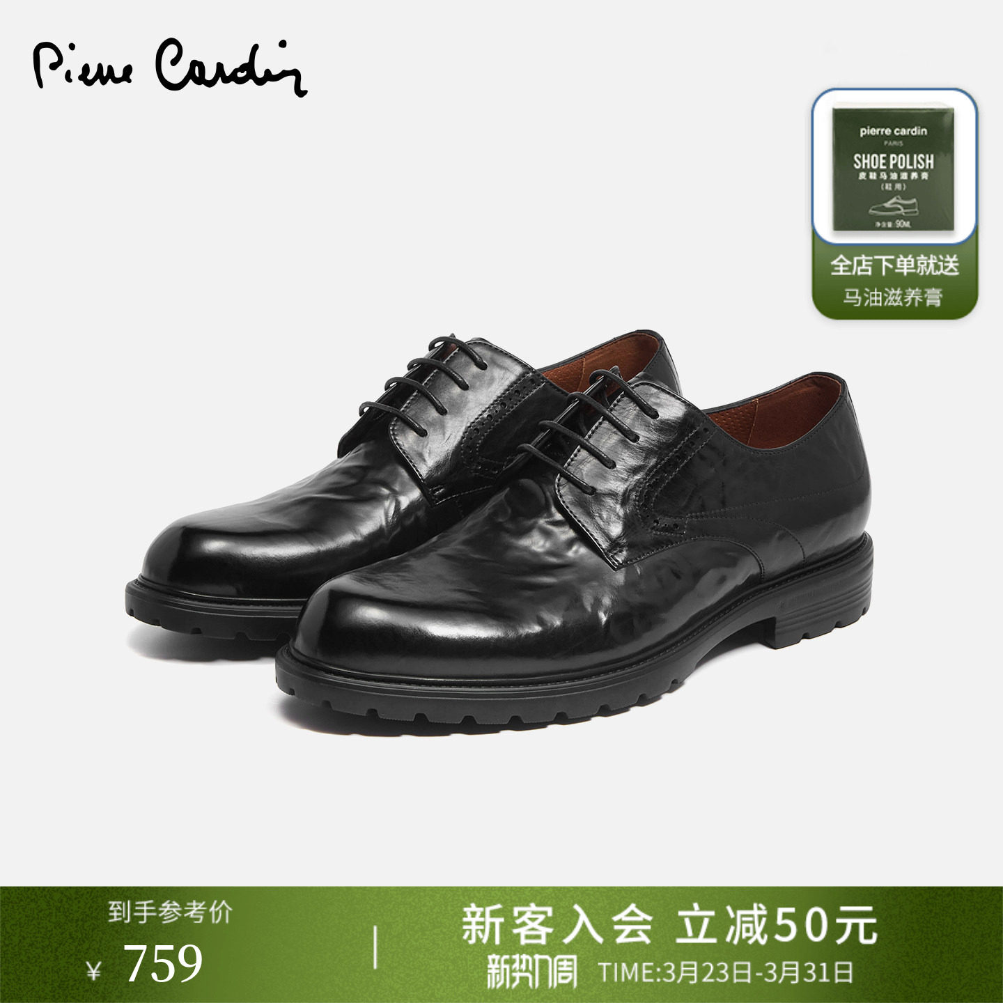 皮尔卡丹男鞋商务正装皮鞋26春夏抓皱牛皮布洛克雕花牛津鞋德比鞋