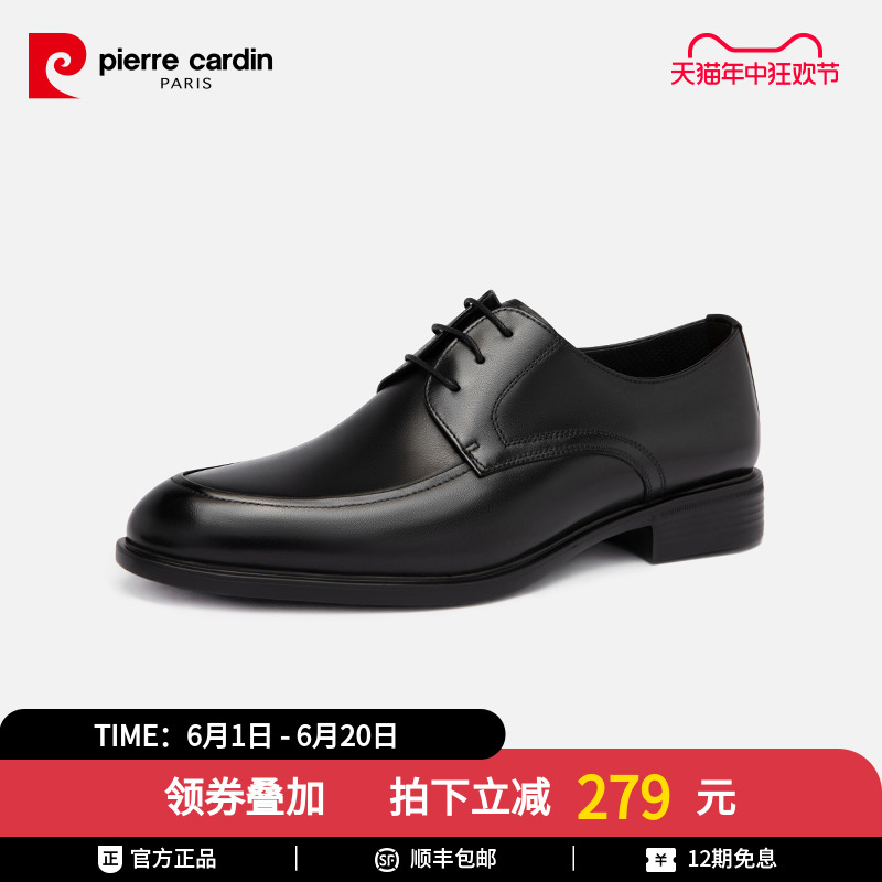 Pierre Cardin/皮尔卡丹男士商务正装真皮皮鞋头层牛皮轻底耐磨-封面