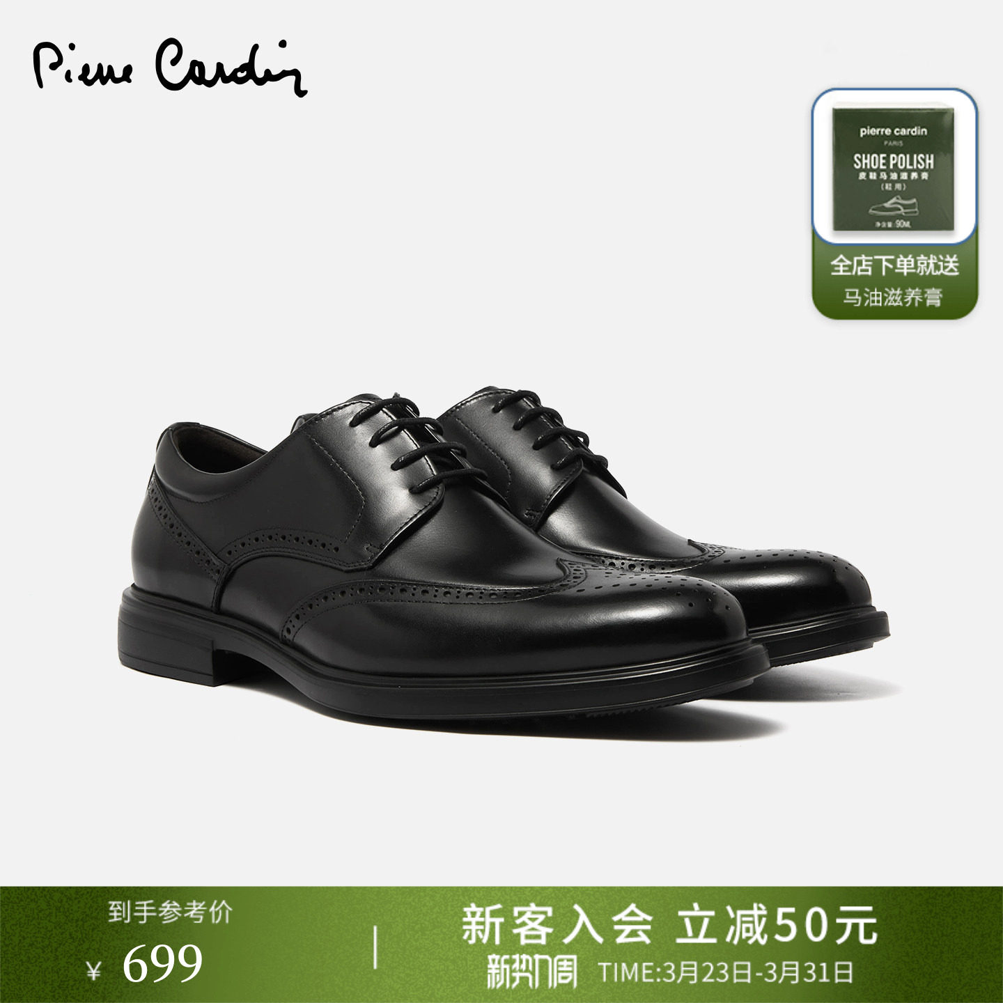 皮尔卡丹男鞋26春季商务正装皮鞋英伦布洛克雕花轻底真皮德比鞋