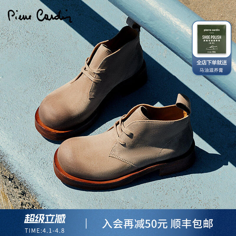 Pierre Cardin/皮尔卡丹男鞋真皮复合底大头牛绒面皮马