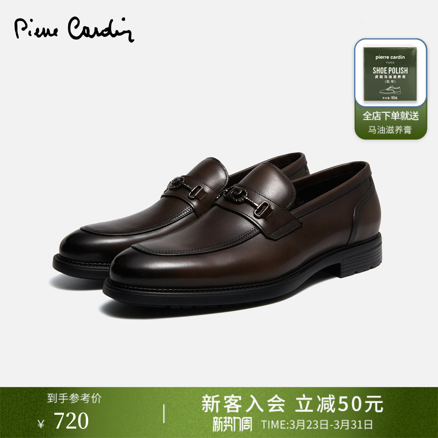 Pierre Cardin/皮尔卡丹男鞋商务正装皮鞋轻质真皮马衔