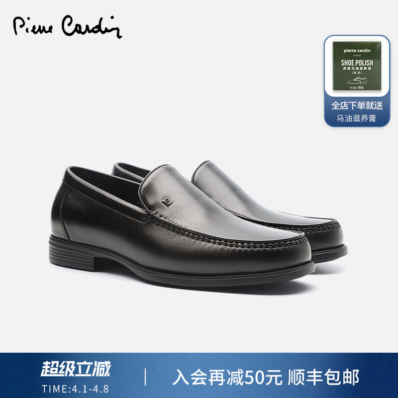 皮尔卡丹男鞋商务休闲皮鞋套脚舒适豆豆鞋一脚蹬男皮鞋圆头乐福鞋