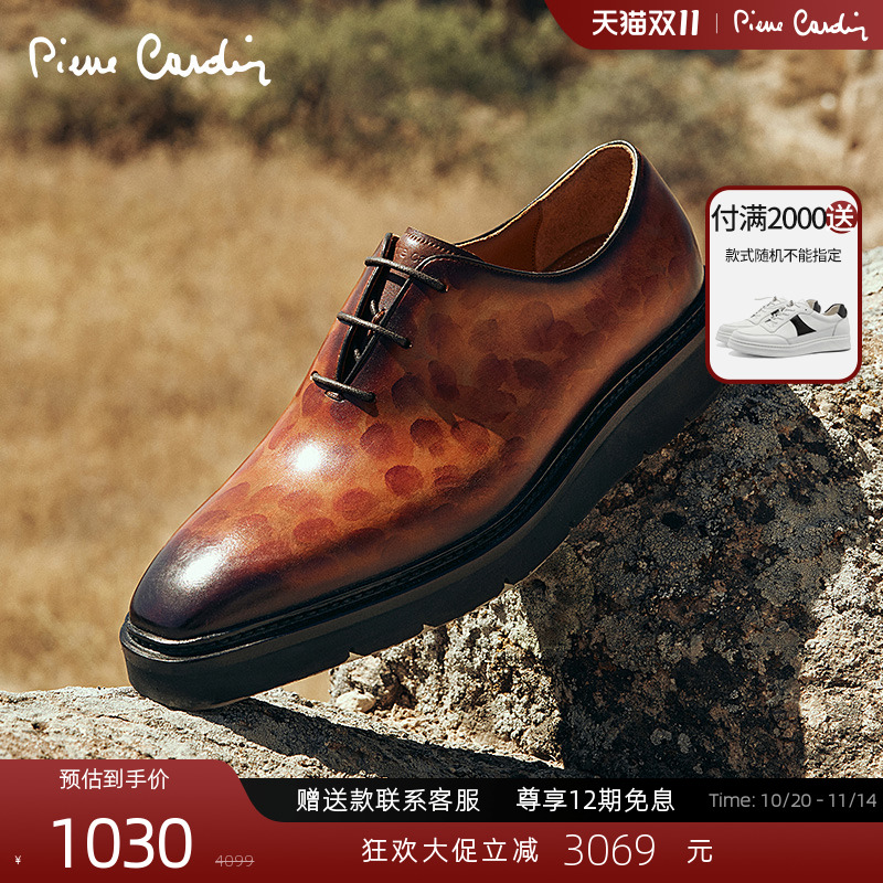 皮尔卡丹轻质鞋底牛津鞋擦色