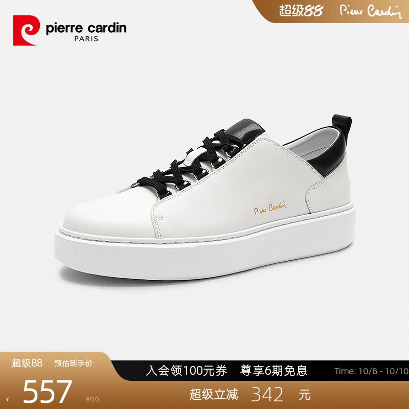 PierreCardin轻质真皮休闲板鞋