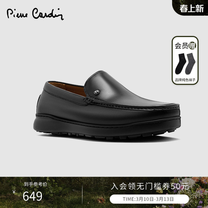 Pierre Cardin/皮尔卡丹男鞋XL轻质鞋底擦色乐福鞋真皮皮鞋