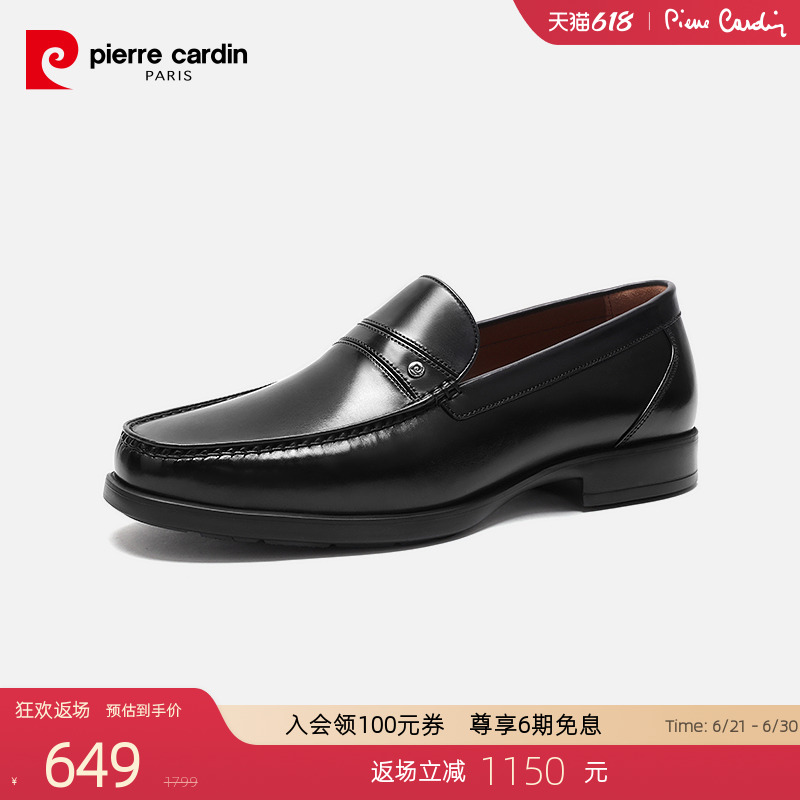 Pierre Cardin/皮尔卡丹男鞋商务休闲皮鞋真皮轻质鞋底一脚蹬