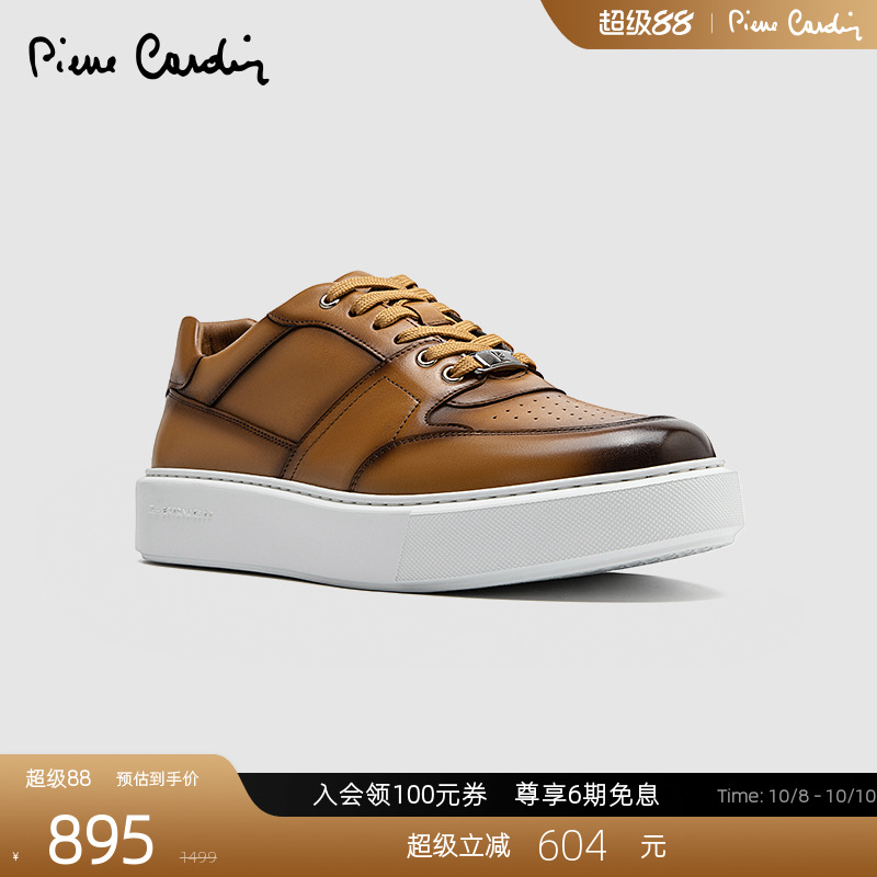 Pierre Cardin/皮尔卡丹25男鞋xl轻底编织真皮休闲鞋平底系带板鞋