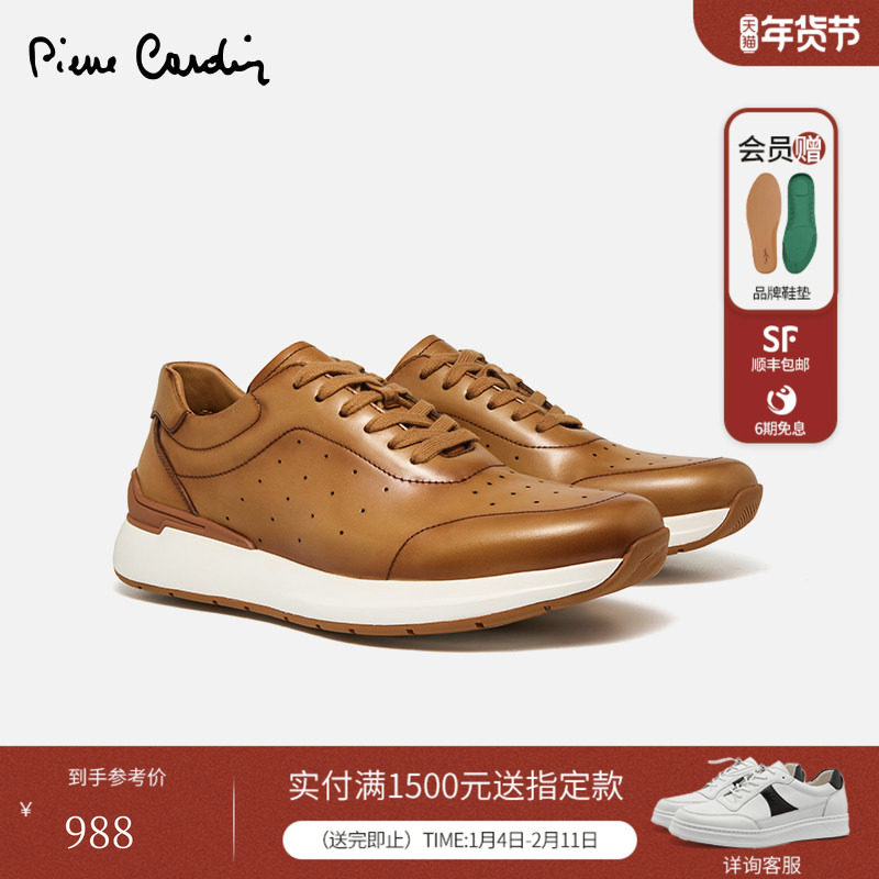 皮尔卡丹男鞋真皮轻盈百搭厚底潮擦色系带休闲鞋透气爬山运动鞋男,流行男鞋,时尚休闲鞋,淘宝优惠券,粉丝福利购,淘宝优惠卷