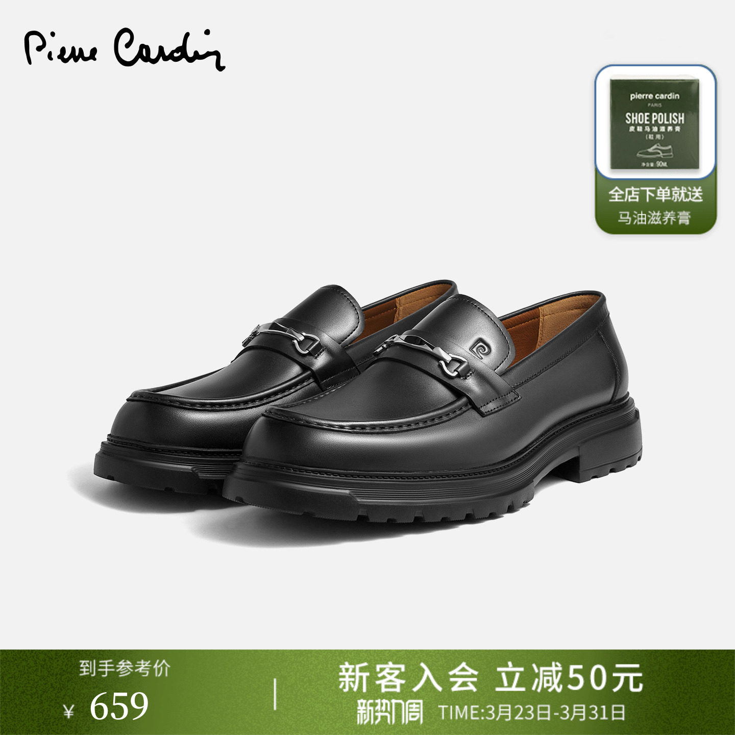 Pierre Cardin/皮尔卡丹男鞋26春英伦复古商务正装皮