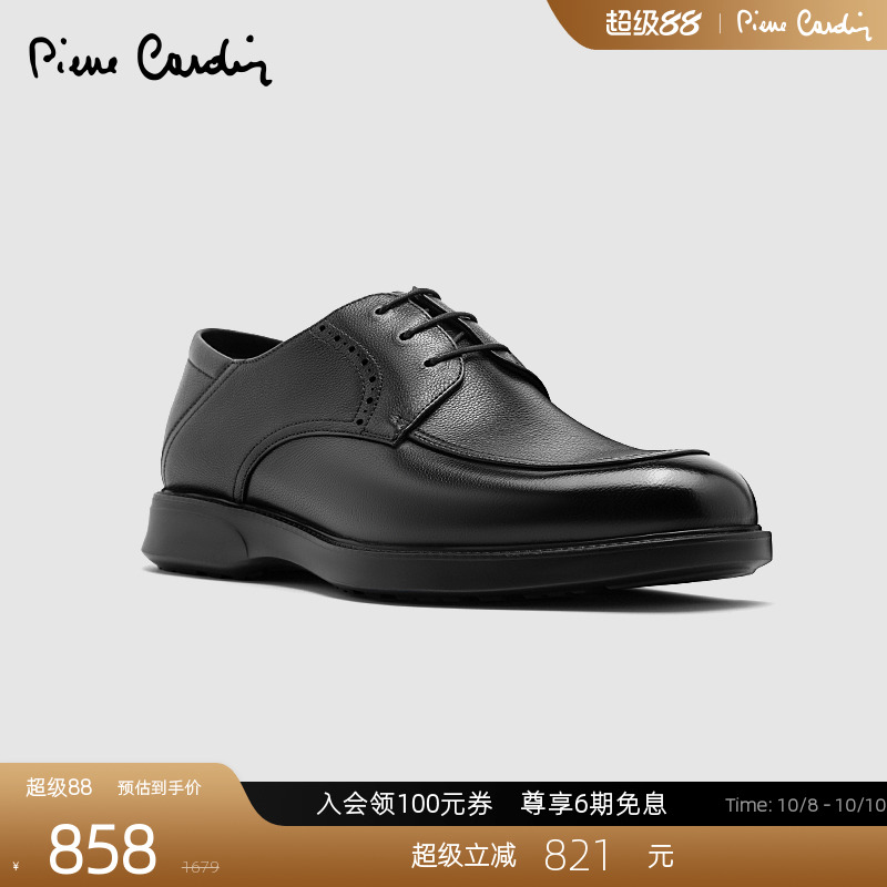 皮尔卡丹摔纹牛皮休闲德比鞋