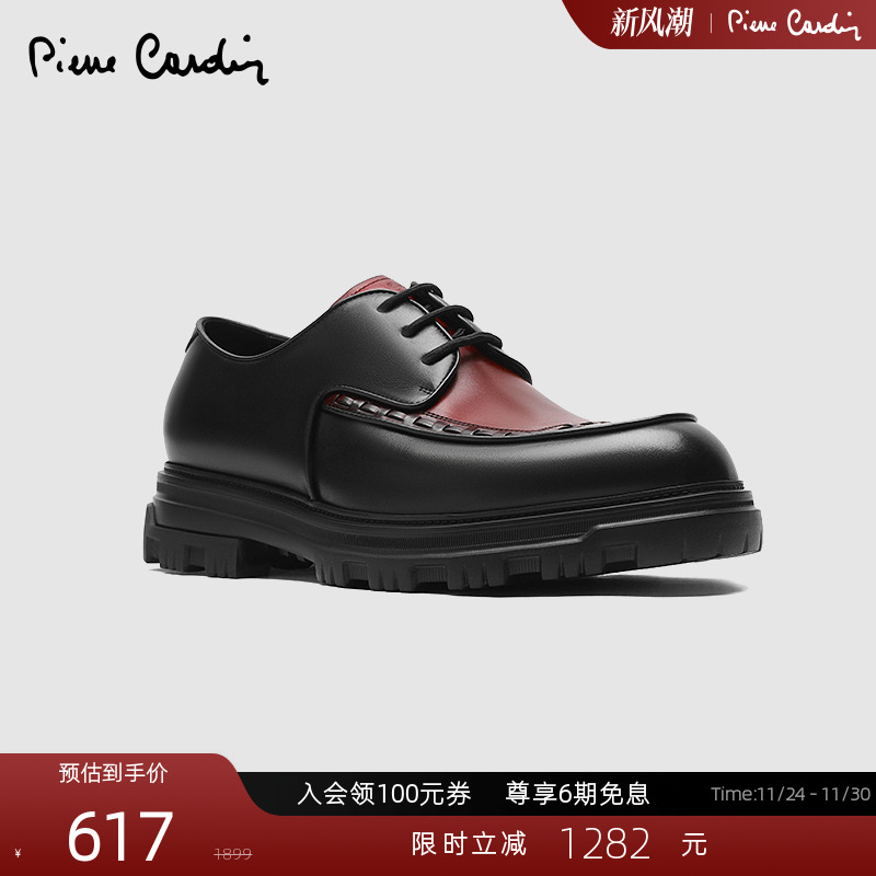 皮尔卡丹轻厚底擦色德比鞋