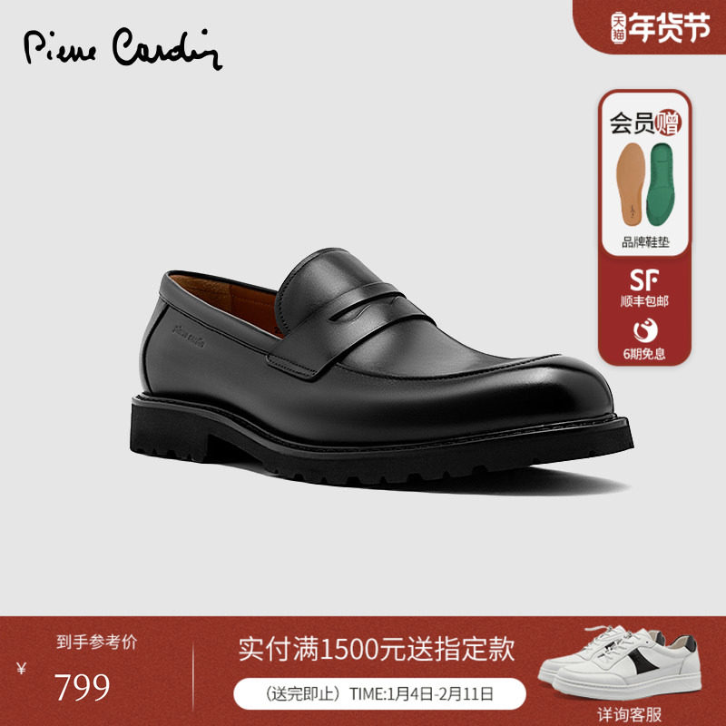 Pierre Cardin/皮尔卡丹男鞋真皮擦色乐福鞋XL轻质鞋底休闲皮鞋