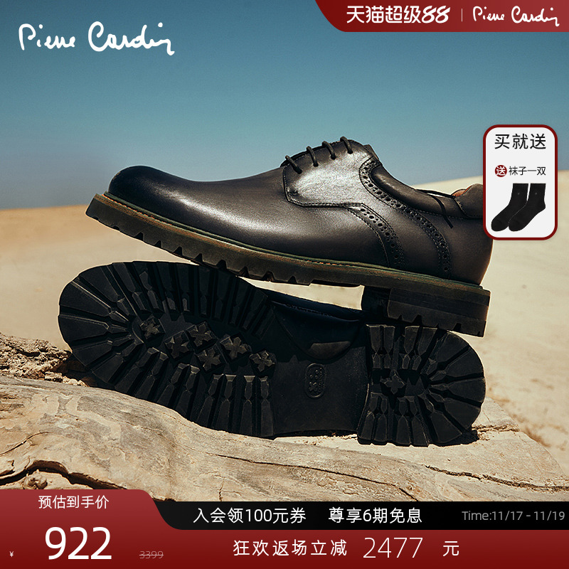 皮尔卡丹擦色厚齿底轻底德比鞋