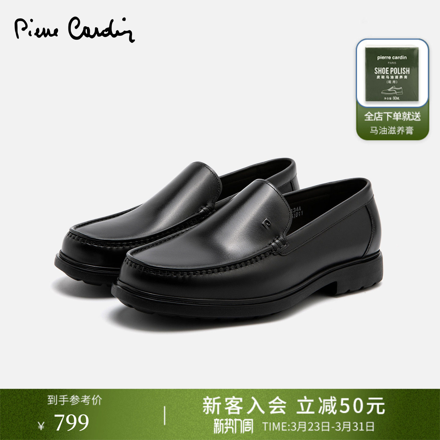 皮尔卡丹男鞋26春季新款商务正装皮鞋英伦绅士复古擦色真皮乐福鞋