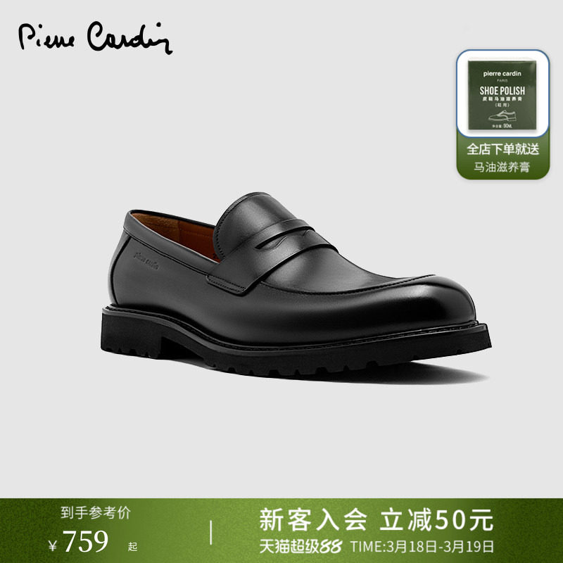 Pierre Cardin/皮尔卡丹男鞋真皮擦色乐福鞋XL轻质鞋底休闲皮鞋