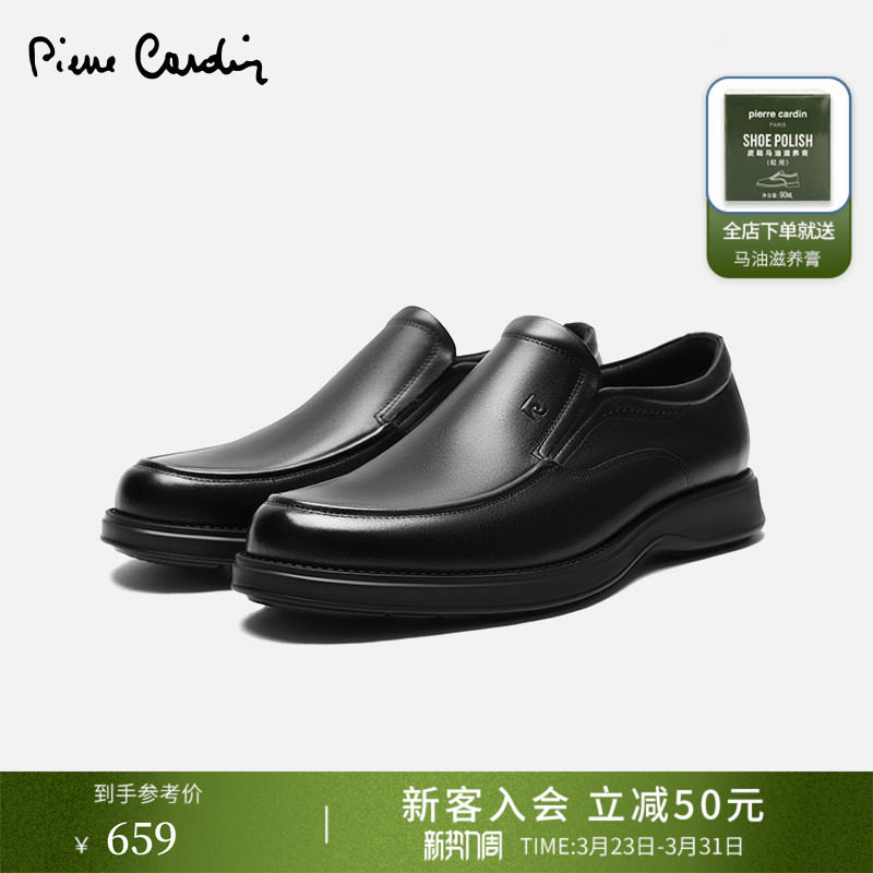Pierre Cardin/皮尔卡丹男鞋商务正装皮鞋轻便真皮乐福