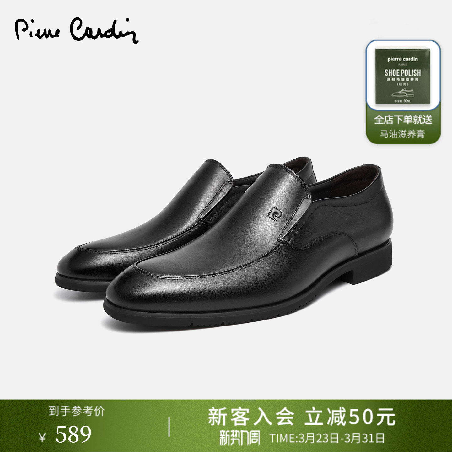 Pierre Cardin/皮尔卡丹男鞋26春商务正装皮鞋舒适简