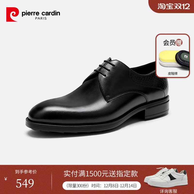 PierreCardin轻质商务德比鞋