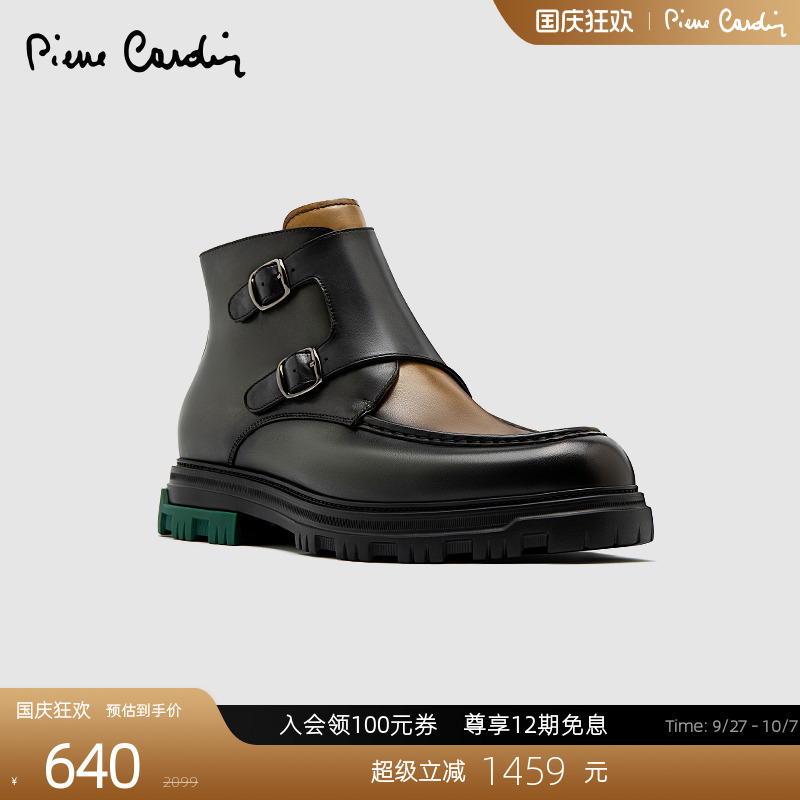 皮尔卡丹擦色轻底撞色皮靴