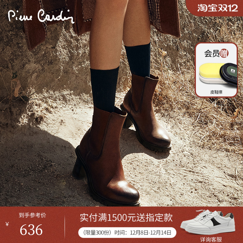 皮尔卡丹高跟切尔西靴丝绸牛里