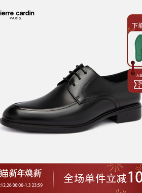 Pierre Cardin/皮尔卡丹男士商务正装真皮皮鞋头层牛皮轻底耐磨