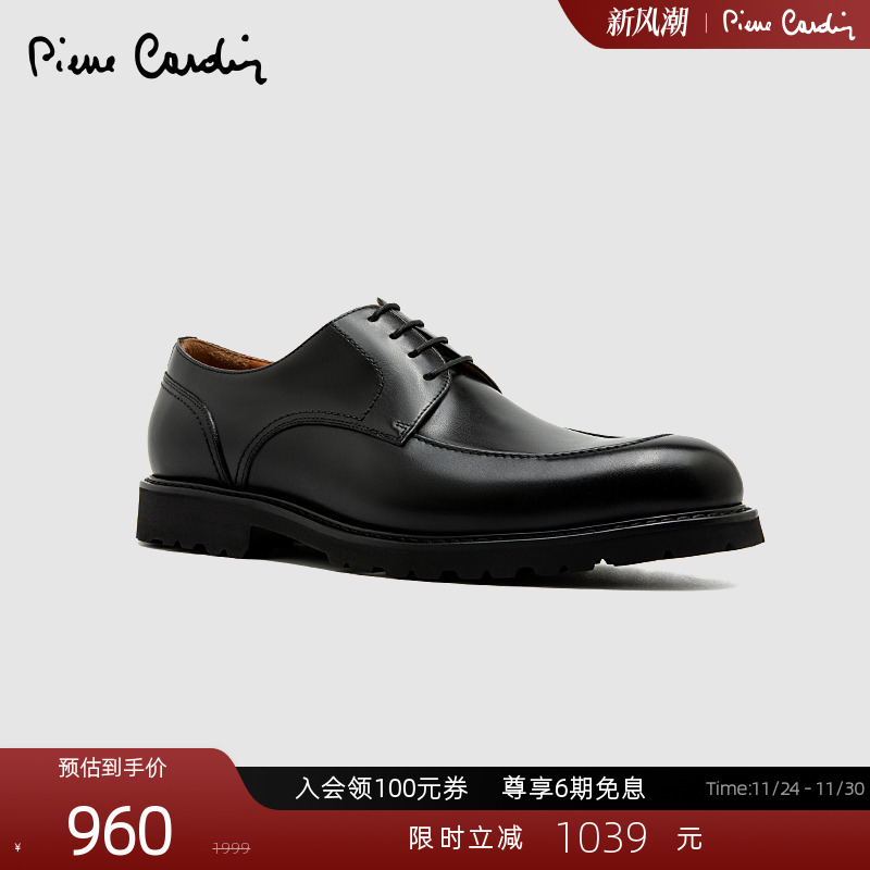 皮尔卡丹轻质鞋底牛皮德比鞋