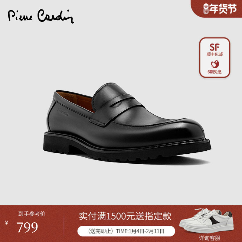 Pierre Cardin/皮尔卡丹男鞋真皮擦色乐福鞋XL轻质鞋底休闲皮鞋