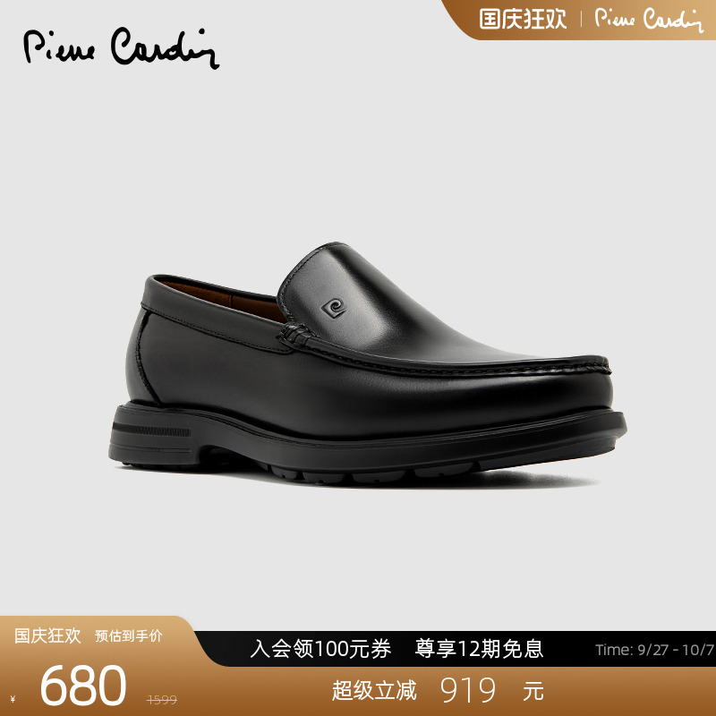 皮尔卡丹XL轻质鞋底乐福鞋